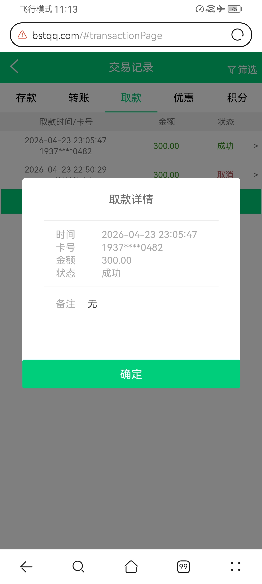 Screenshot_20260423_231341_com.huawei.browser.jpg